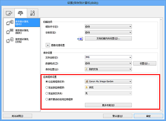 插图:设置对话框